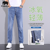 Мужские летние джинсы Tencel jeans, новый стиль 2025 года, мужские ультратонкие прямые брюки из светлого стрейчевого шелка ice silk