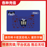 [Не проводите пальцем по заказам] Карта супермаркета Tmall 10/50/100 Shopping Cat Super Electronic Card Наслаждайтесь картой Taobao card number Card secret C