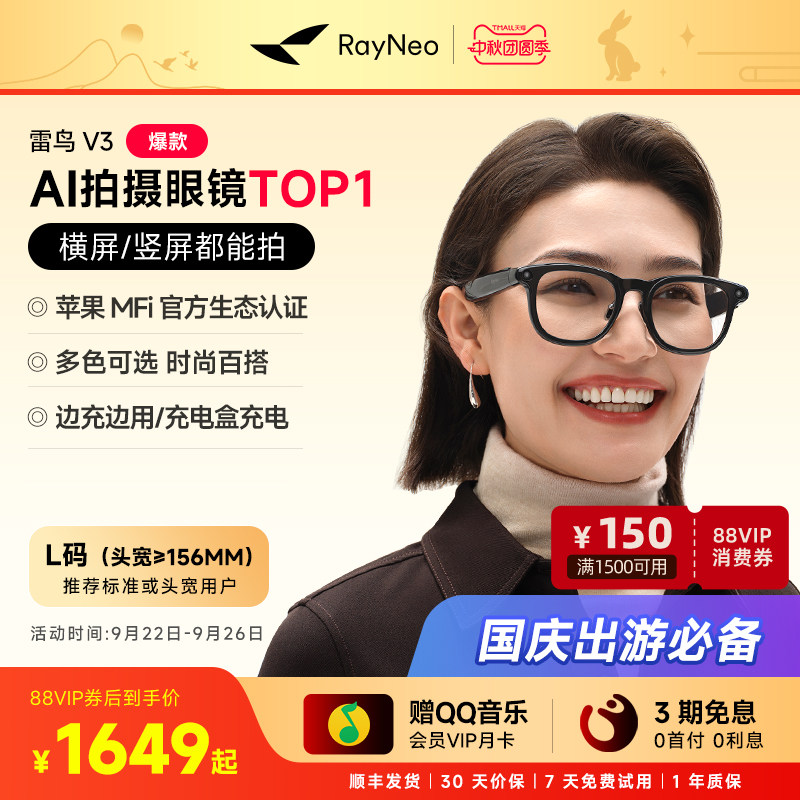【Горячая распродажа Горячих моделей 丨 Очки с искусственным интеллектом】 Очки для стрельбы с искусственным интеллектом Thunderbird V3 Беспроводные смарт-очки Bluetooth Аудио Смарт-очки Беспроводная гарнитура с голосовым управлением Рамка неплоского зеркала