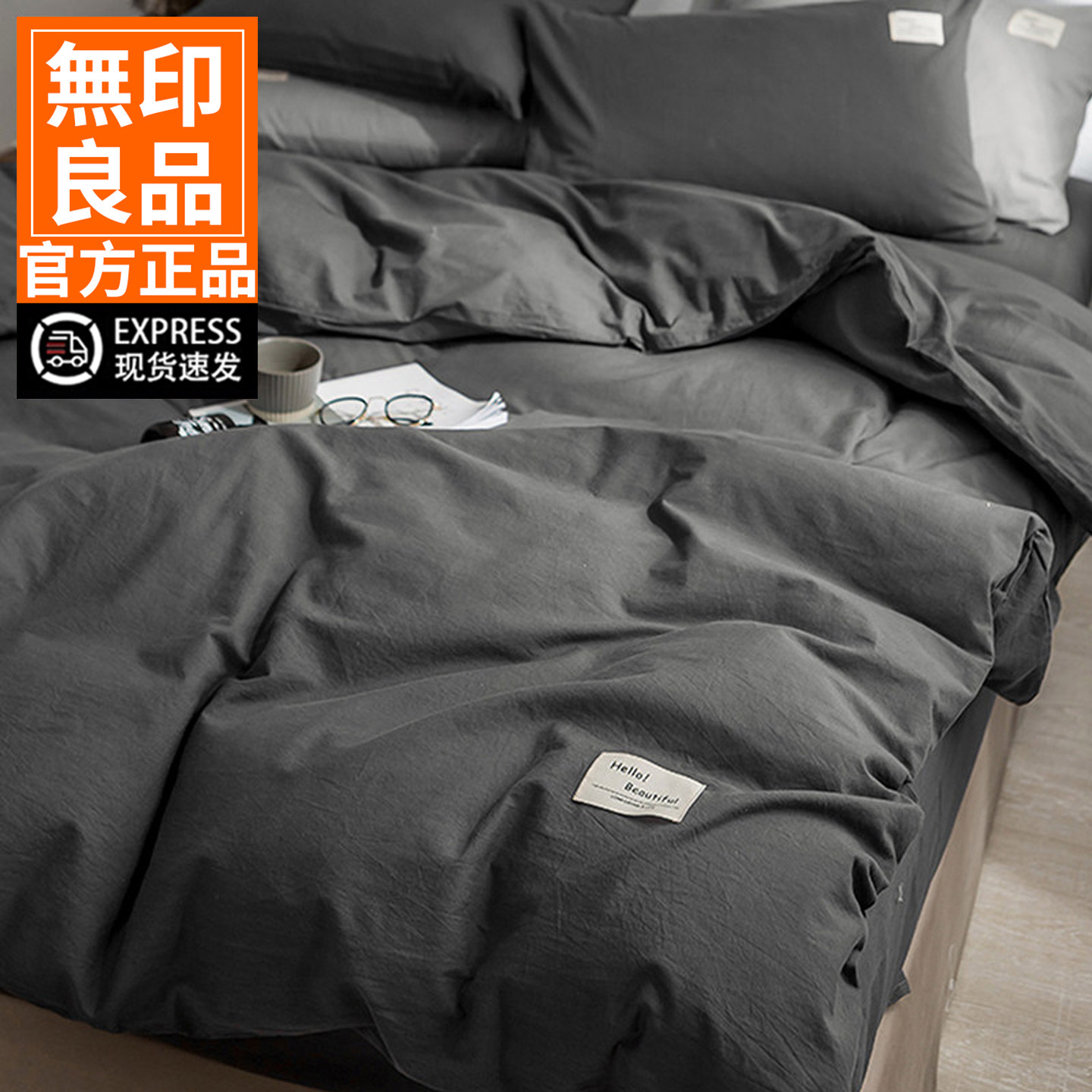 Хлопковая кровать Muji, комплект из четырех предметов, чистый хлопок, новинка 2026 года, стеганое одеяло, простыня, пододеяльник, постельное белье, комплект из трех предметов