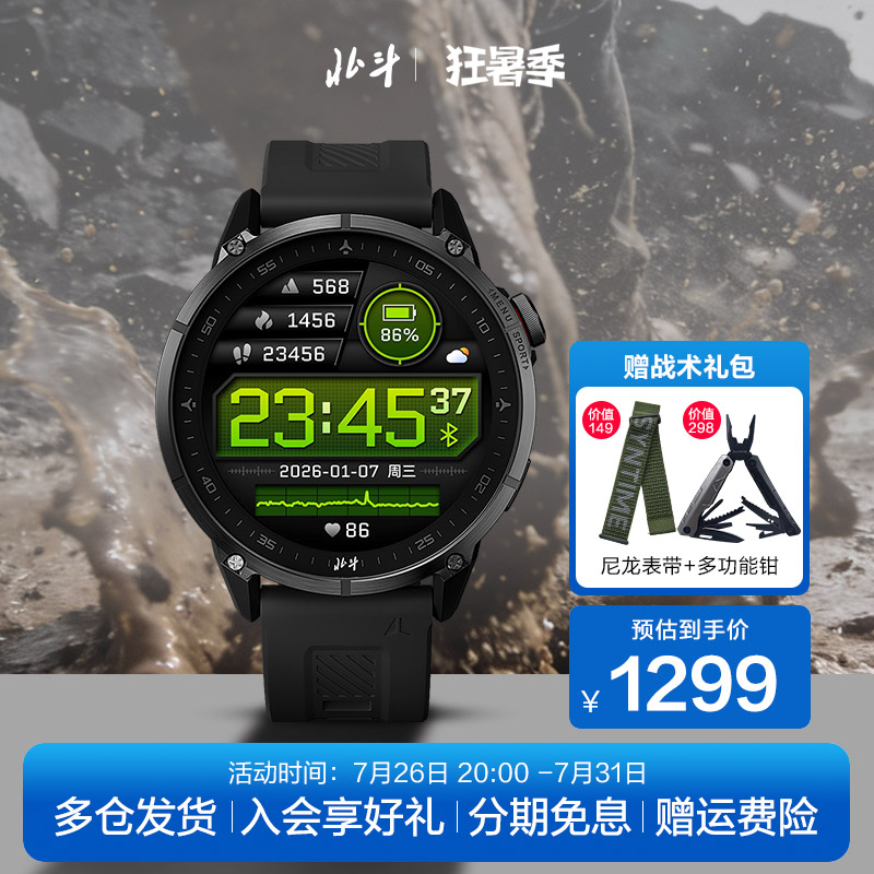 【Новый продукт】 Beidou watch syntime5 MAX многофункциональные уличные часы Спортивные альпинистские тактические военные часы