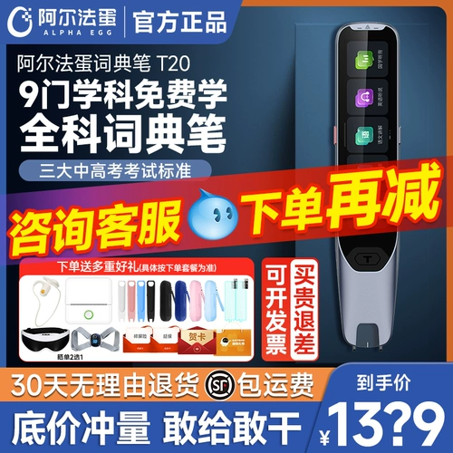 Умная универсальная ручка для чтения для школьников и студентов, официальный флагманский магазин