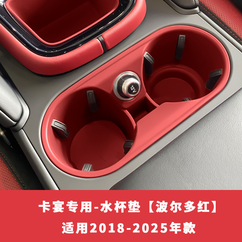 Подходит для коврика для чайных чашек Porsche water coaster Cayenne, ящика для хранения Macan, силиконового коврика, нескользящей крышки, модификации коврика центрального управления