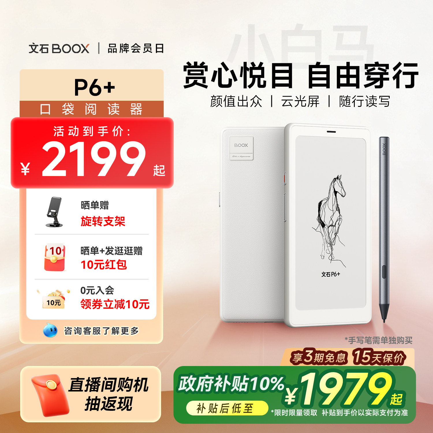 Новинка Aragonite Xiaobaima 2026 Aragonite BOOX P6+ Xiaobaima с 6,13-дюймовым чернильным экраном для чтения мобильных электронных книг