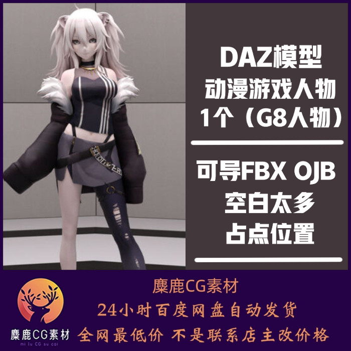 № 72 модель daz3d персонаж аниме-игры Oriental Asia im пакет fbxojb формат G8G9G8.1