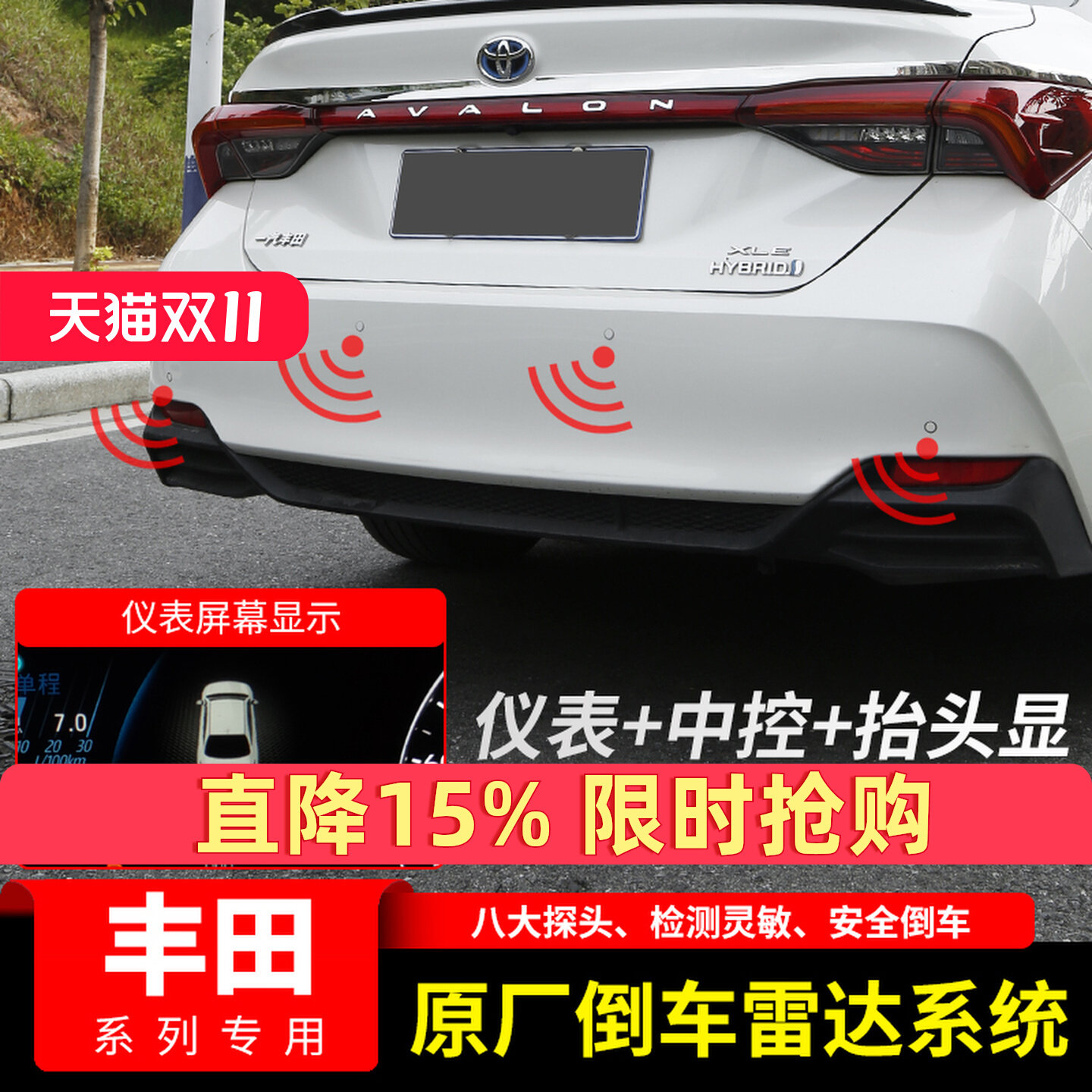 Подходит для Toyota Asia Dragon Camry оригинал Denso передний и задний радар заднего хода аксессуары для модификации приборного дисплея
