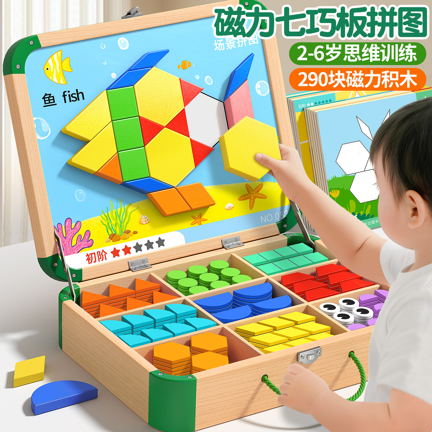 Магнитная головоломка Tangram magnetic intelligence для детей от 3 до 6 лет, развивающая детская игрушка для детей от 2 до 3 лет, трехмерная деревянная