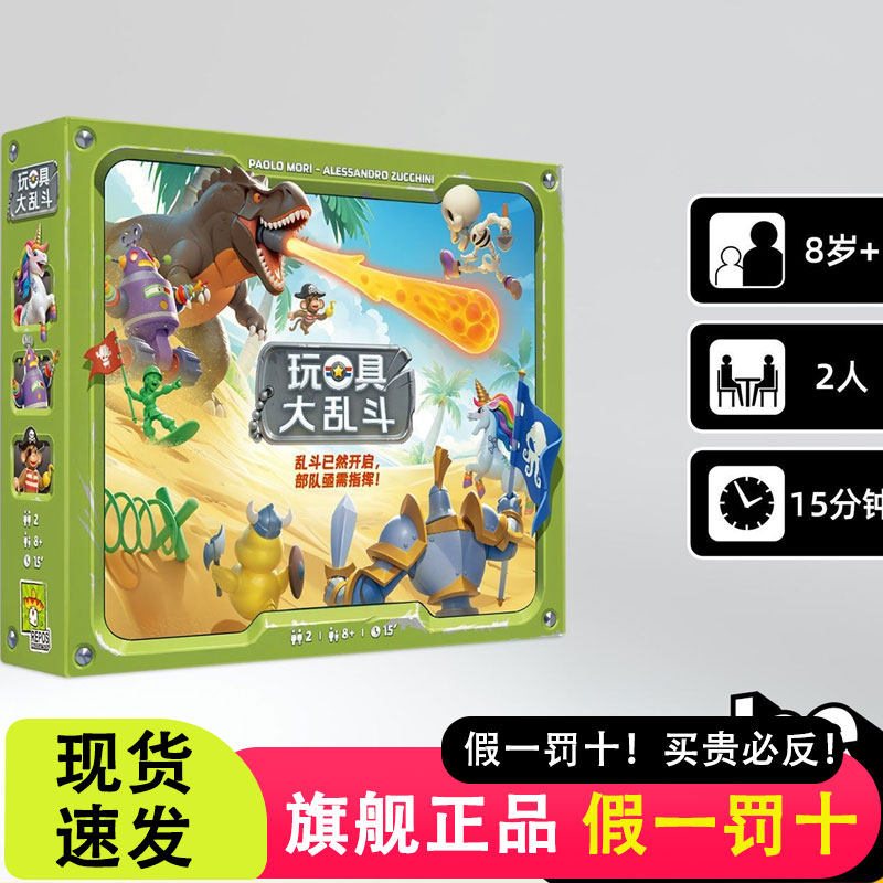 Игрушечная БИТВА-Дуэль двух игроков, настольная игра, китайская подлинная соревновательная игровая карта Ai Chi Magic Bag