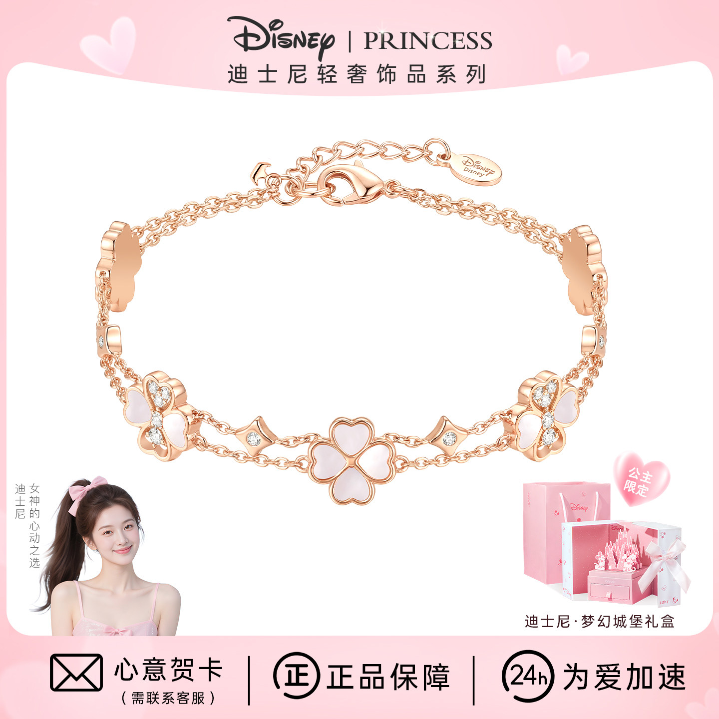 Браслет Disney с четырехлистным клевером, женские ювелирные изделия, легкая роскошная ниша, изысканный подарок Танабата на день рождения для девушки