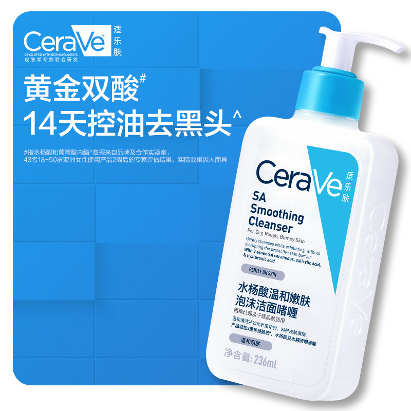 Double 11 crazy rush CeraVe Аминокислотное очищающее средство для лица с салициловой кислотой для удаления черных точек и контроля жирного блеска у мужчин и женщин