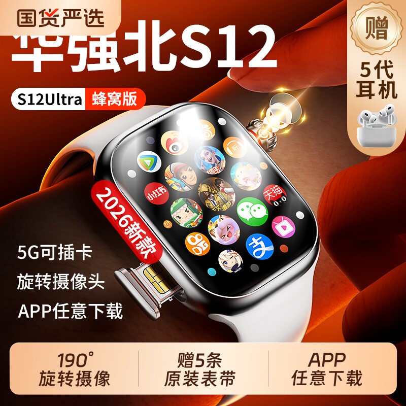 Смарт-часы Huaqiangbei от официального флагманского магазина S12 cellular top версии ultra phone watch можно вставить в карту памяти для загрузки многофункциональных часов S11 для учащихся младших и старших классов, подростков, мужчин и женщин, только для взрослых