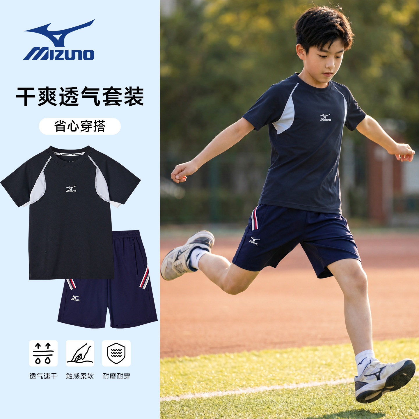 Детская одежда Mizuno, детская быстросохнущая одежда, спортивные костюмы для мальчиков и девочек, дышащая одежда для бадминтона, большие детские шорты с короткими рукавами