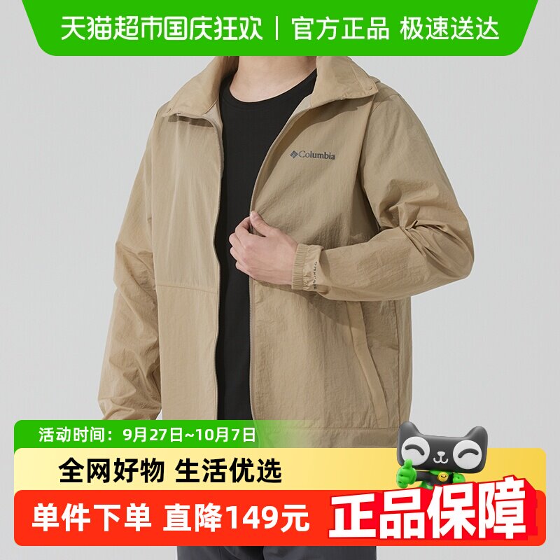 Columbia/Мужская модная удобная куртка Columbia Garside™IIJacket Простая легкая куртка