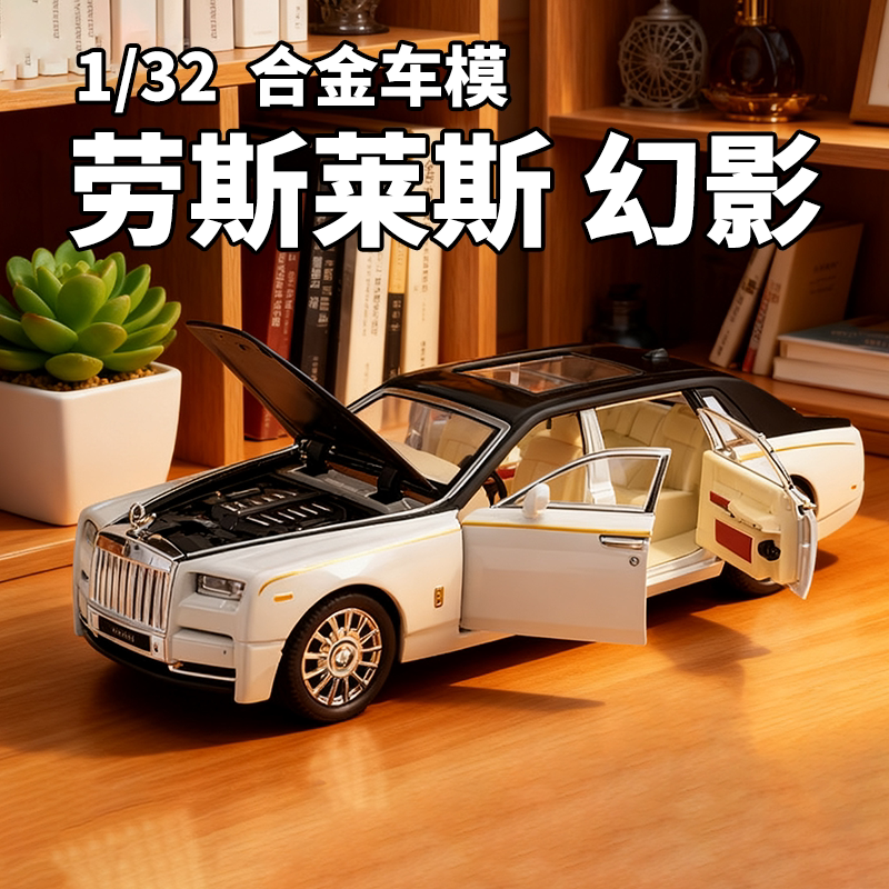 Модель автомобиля Rolls-Royce Phantom Игрушечная легкосплавная модель автомобиля Имитационная коллекция украшений Подарок на день рождения для мальчиков и детей