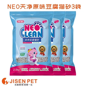 NEO Tianjing наполнитель для кошачьего туалета с тофу 6л2,5 кг наполнитель для кошачьего туалета с тофу дезодорирующий кошачий туалет 26 провинций бесплатная доставка с низким комкованием пыли
