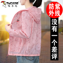 Woodpecker Light and Thin Sunscreen Clothes for Women's Summer 2024 New Middle aged Mom Ice Feel Anti UV Cycling Coat