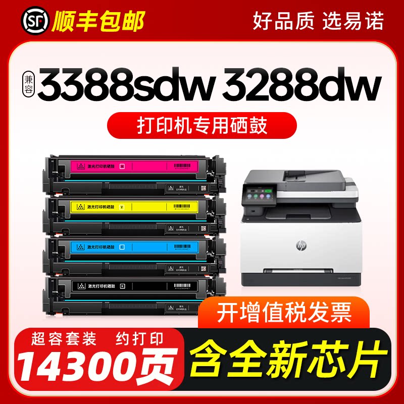 Подходит для картриджа с тонером HP 3388sdw, картриджа с чернилами HP 3288dw, картриджа с тонером для принтера HP 3303sdw, картриджа с тонером для принтера MFP3388fdw/fdn, картриджа с тонером W2220A/222a, картриджа с тонером 222X, легко добавляем порошок