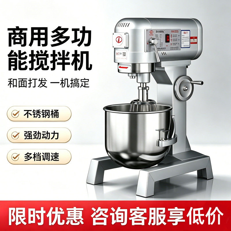 Коммерческий миксер Lifeng B20, многофункциональная машина для приготовления лапши, мощная взбивалка яиц, машина для замешивания теста с мукой и начинкой для шеф-повара