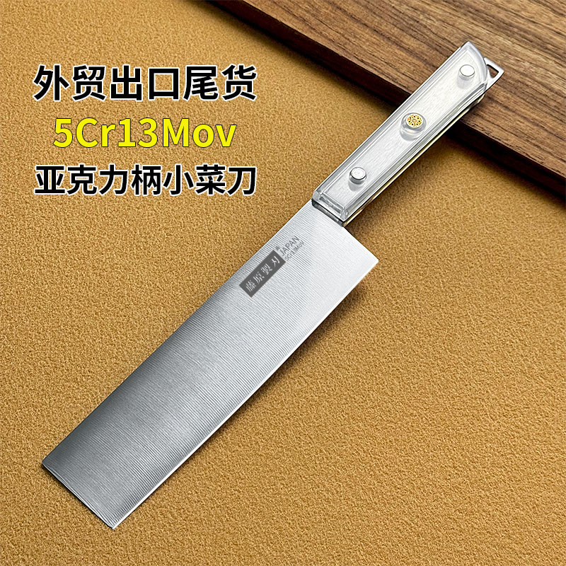 Внешняя торговля прозрачный кухонный нож бытовой кухонный нож из нержавеющей стали кухонный нож для нарезки овощей шеф-повар женский специальный кухонный нож