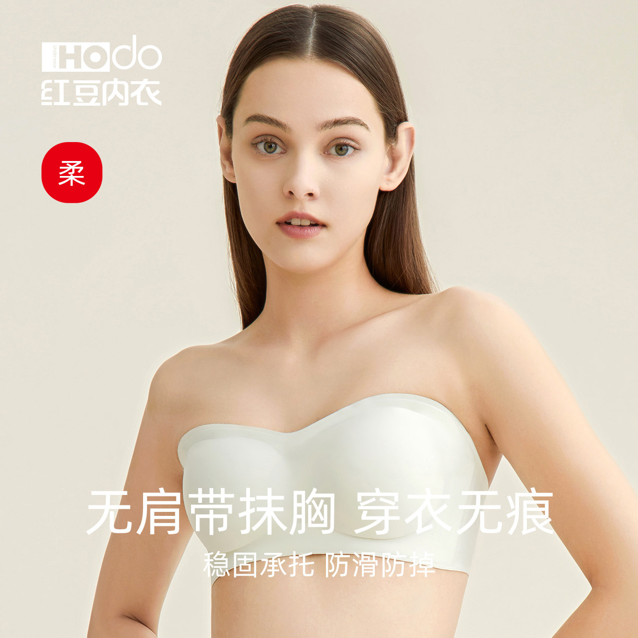 Hongdou Womens Tubeless Seamless Wireless Strapless Underwear