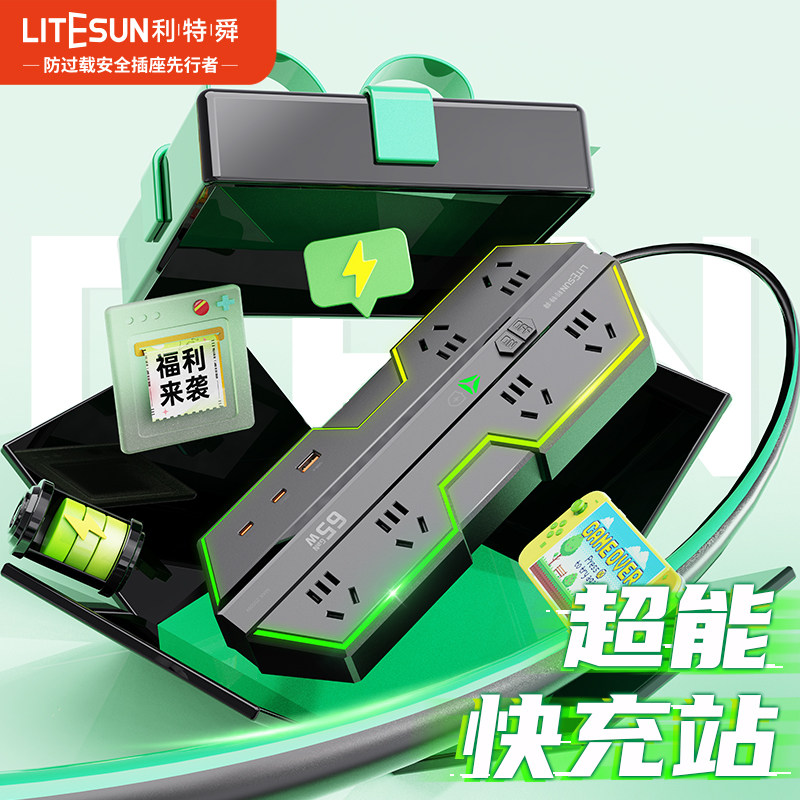 Игровая розетка Liteshun с подключаемым USB-кабелем для зарядки плата для подключения к настольному компьютеру с проводом плата для быстрой зарядки
