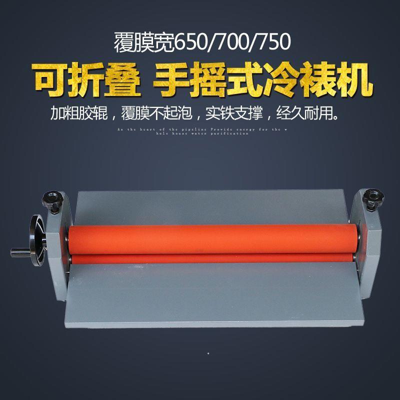 Ручная машина для холодного ламинирования Baosheng TK650 складная небольшая машина для производства бумажных ламинатов рекламная доска KT ручная машина для производства бумажных ламинатов