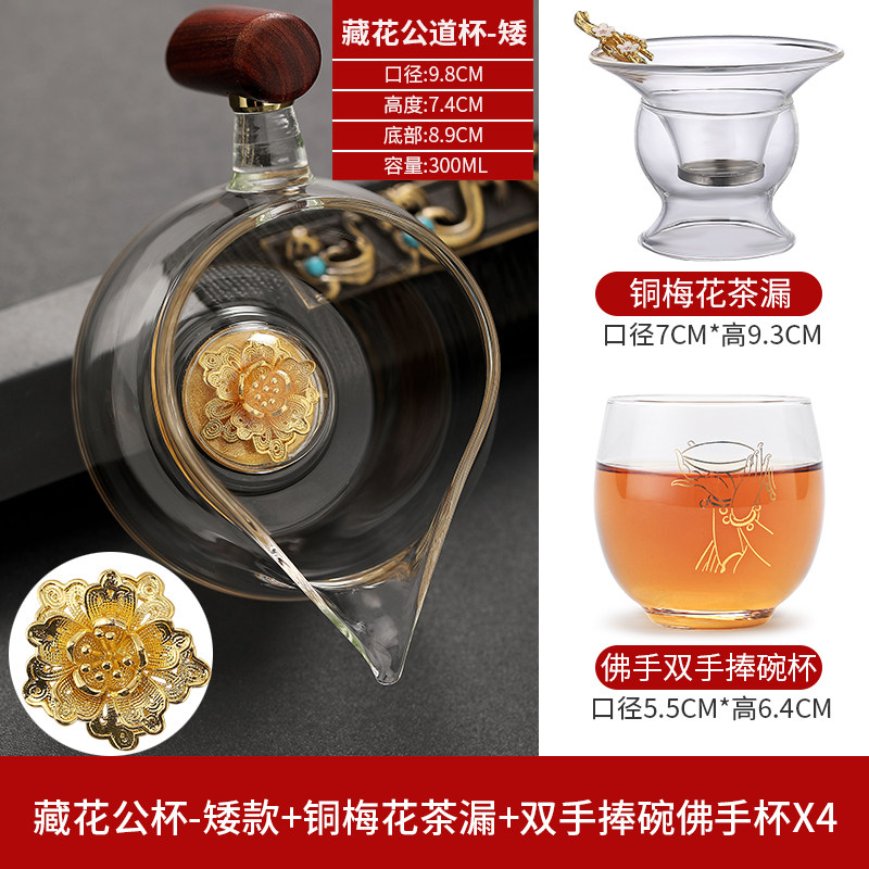 Honghu Glass Fair Cup Набор для слива чая с ложкой Чашка 2025 Чайный диспенсер Медная мужская чашка Tea Sea Pour Tea Cup Аксессуары для чайного сервиза
