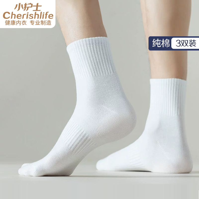 Little nurse pure cotton mid-tube socks loose and comfortable