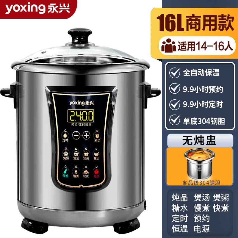 Электрическая кастрюля для тушения тушеного мяса Yongxing из нержавеющей стали 304, водонепроницаемая коммерческая электрическая кастрюля для супа, большая...