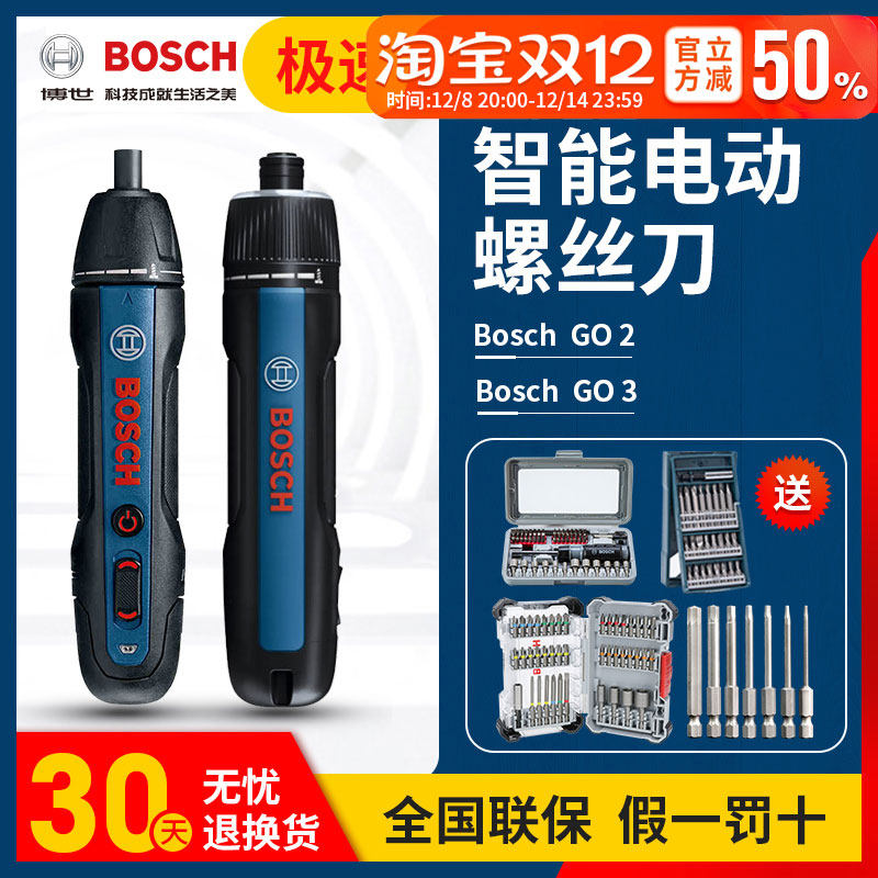 Электрическая отвертка Bosch Мини-аккумуляторная отвертка Bosch Go2 поколения бытовая 3,6 В Doctor electric batch tool