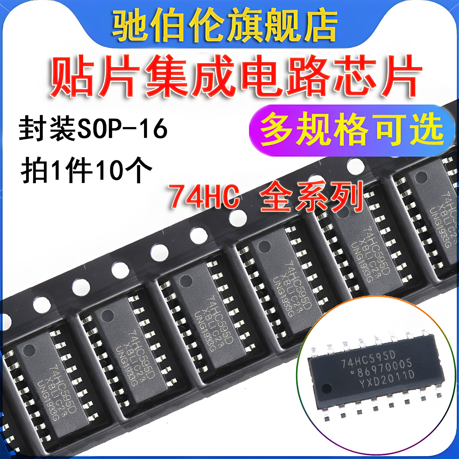Микросхема кэш-памяти SMD integrated IC 74HC259D 365D 367D 368D 595D SOP-16 653
