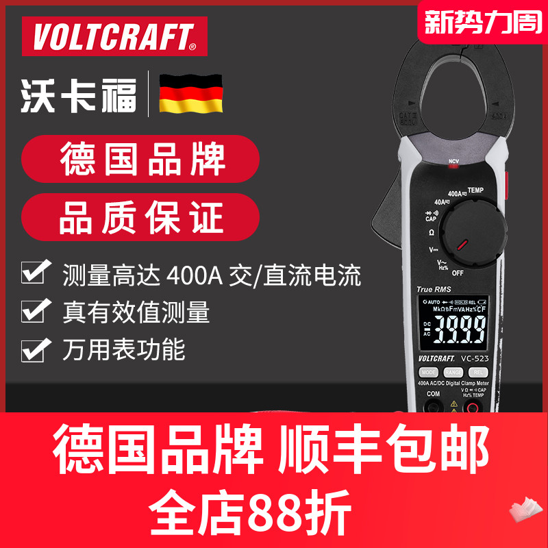 Цифровой клещевой измеритель VOLTCRAFT VC523, токовый клещевой измеритель, мультиметр переменного и постоянного тока, клещевой амперметр