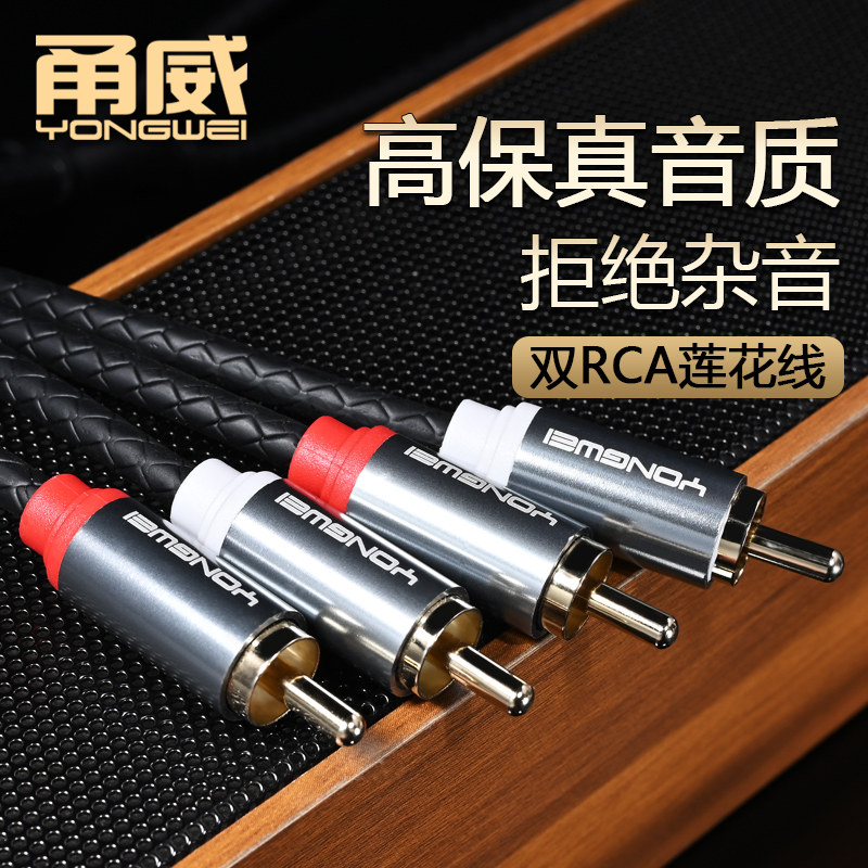 Аудиокабель Yongwei double lotus plug RCA two-to-two DVD TV микшер усилитель мощности кабель звуковой коробки