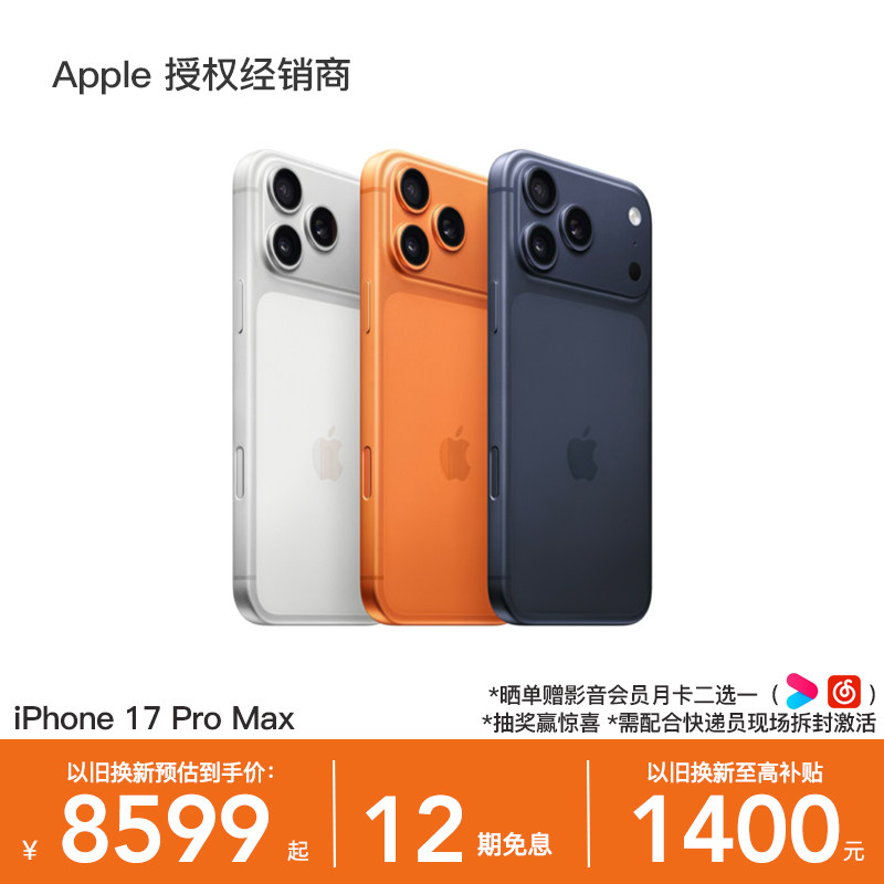 [Доставка на несколько складов до 9.29/Предварительный заказ заранее] Apple /Apple iPhone 17 Pro Max 2025 новый Национальный банк, абсолютно новый, не активированный официальный сайт, подлинный флагманский магазин, новые продукты