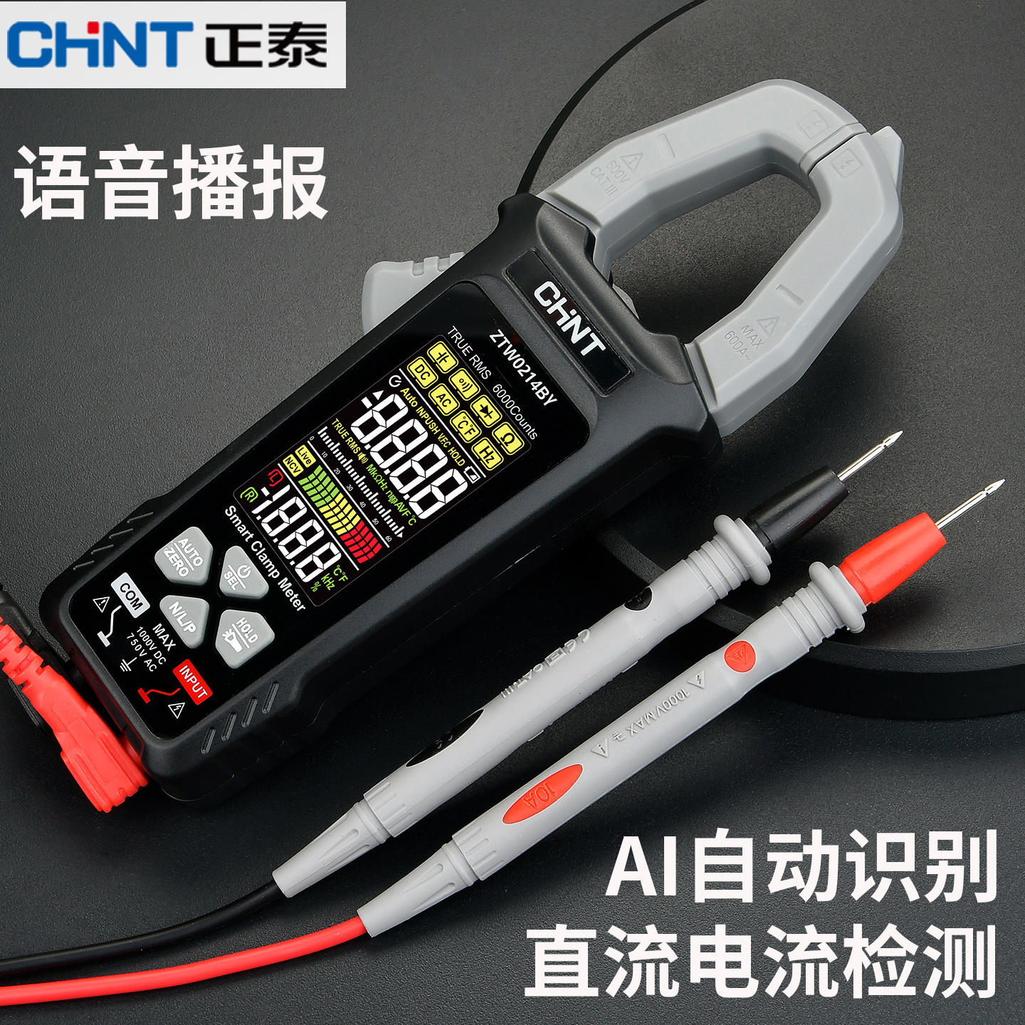 Интеллектуальный голосовой клещевой измеритель Chint, защищающий от ожогов многофункциональный мультиметр, цифровой высокоточный автоматический амперметр постоянного тока