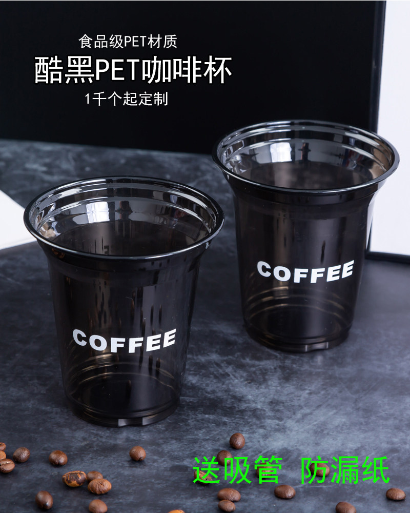Одноразовая кофейная чашка black pet cold drink ice American cool Black Samurai коммерческая прозрачная утолщенная чашка объемом 500 мл с крышкой