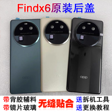 findx6后盖玻璃碎了更换