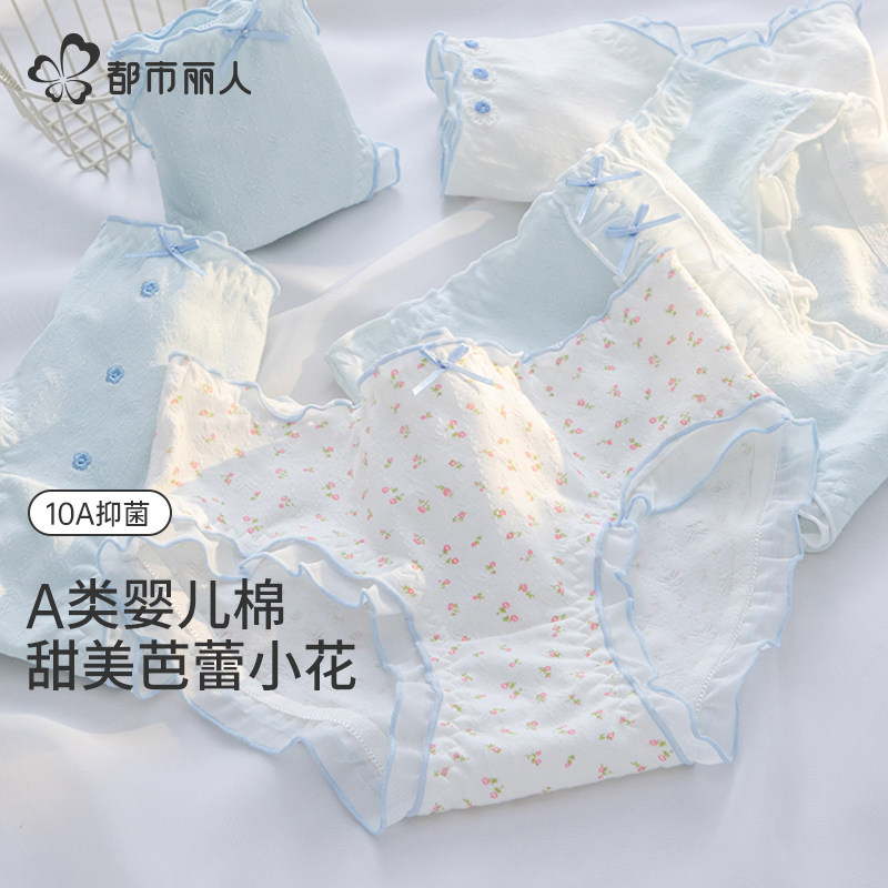 Urban beauty underwear для девочек, новинка 2025 года, класс а, чистый хлопок 10A, антибактериальные милые треугольные шорты без ягодиц, летние