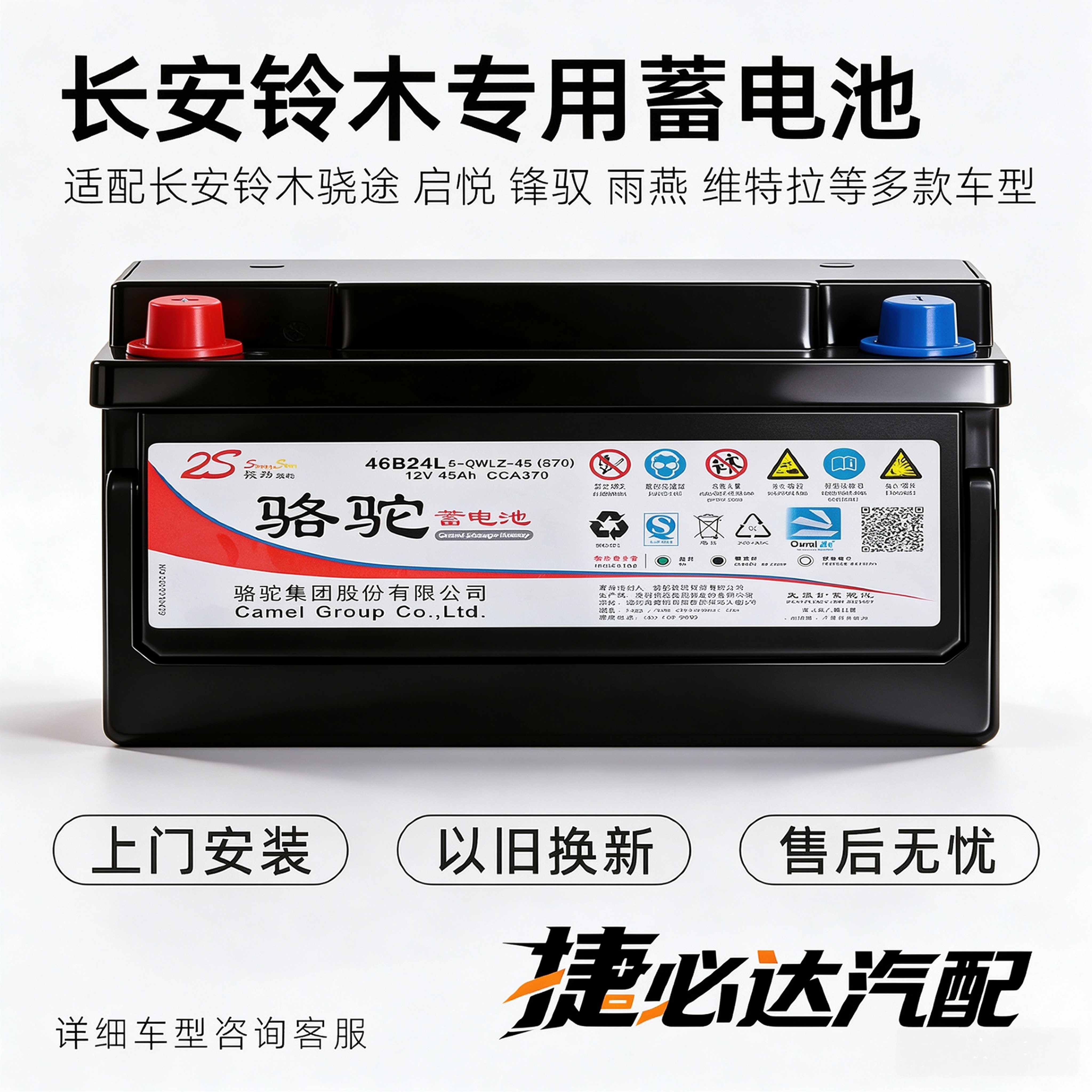 Аккумуляторная батарея Changan Suzuki Xiaotu Qiyue Fengyu Swift Vitra Tianyu SX4 Shangyue Alto Antelope Battery