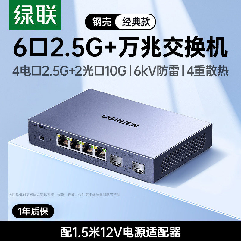 Green Union 10-гигабитный коммутатор 2,5g, 5-портовый 8-портовый Ethernet, расширяющий порт Ethernet, преобразующий маршрутизатор, домашний корпоративный мониторинг, разделение vlan, 10G оптический порт, сетевой разветвитель для объединения оптоволоконных линий