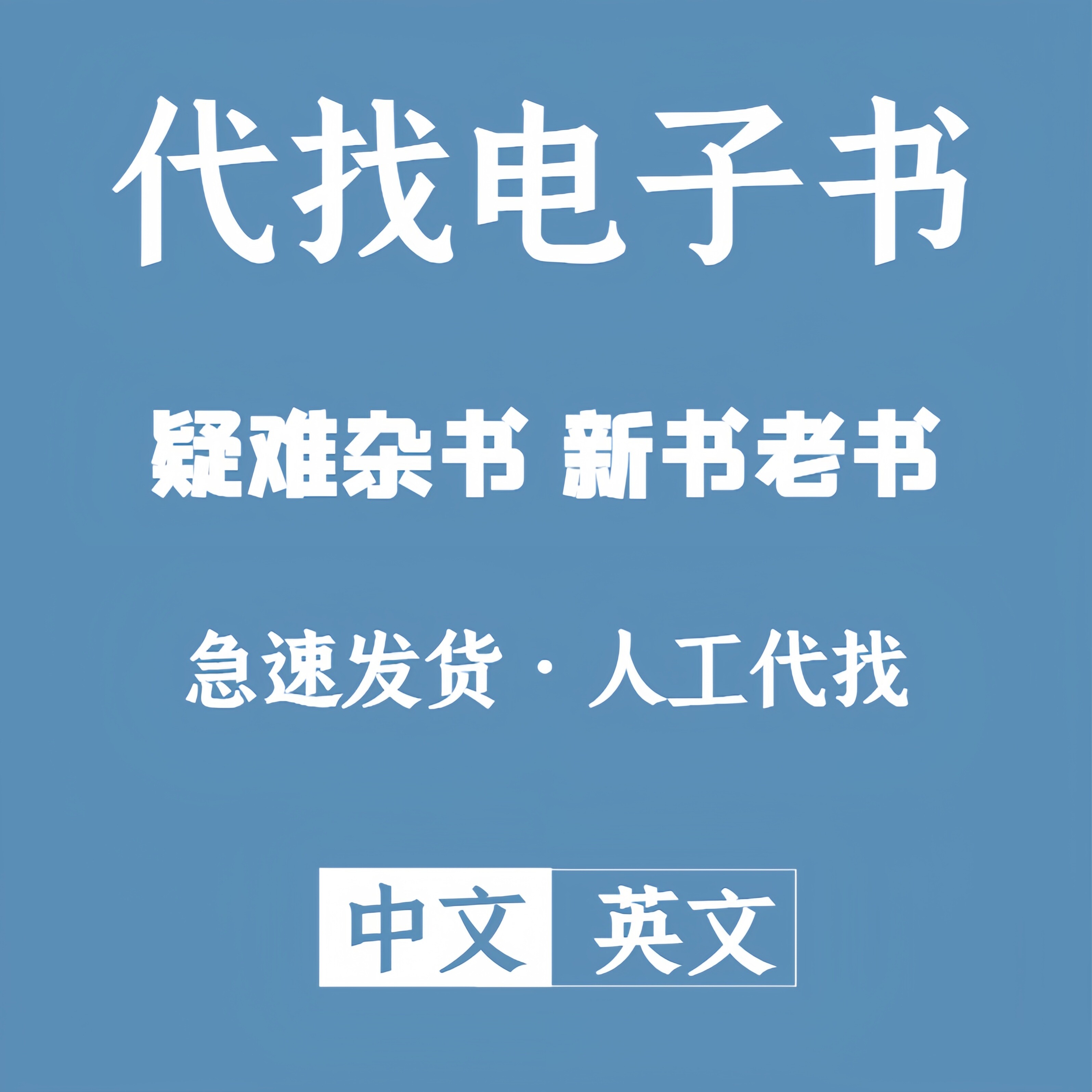 Поиск электронных книг в формате pdf Поиск книг в формате pdf поиск книг в китайских и английских университетских учебниках