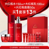 OLAY Magnolia Oil Big red Bottle Water Лосьон для тела Антивозрастной Лифтинг, укрепляющий набор средств по уходу за кожей лица Тоник Увлажняющий Увлажняющий