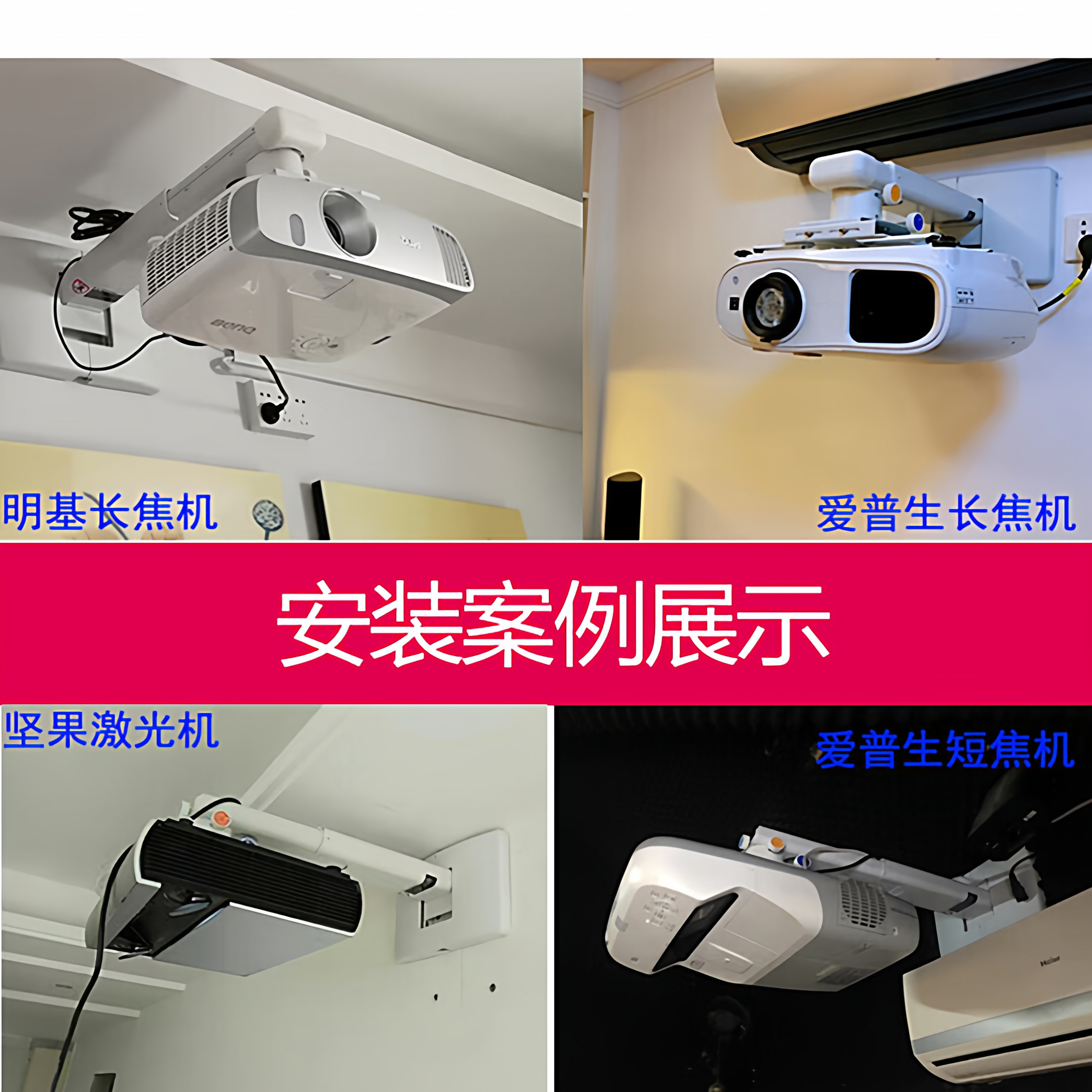 Вешалка для проектора подходит для Epson CB-800FB настенный кронштейн (EPSON) CB-700U ультракороткофокусная вешалка LS500B с защитой от проекции EH-LS300W Инженерная вешалка Sony Panasonic