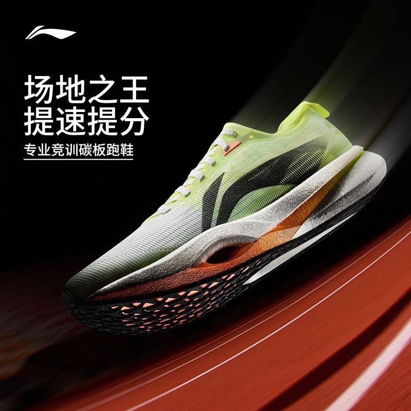 Кроссовки Li Ning chasing the wind из углеродного волокна для мужчин и женщин , легкая дышащая профессиональная спортивная обувь для гонок с амортизацией и отскоком