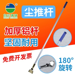 Baiyun Standard Dust Pushing Aduminum Hyd Platform Dragon Push Track Dragon Dragon Dalm Dust Tushing Ring Accessories
