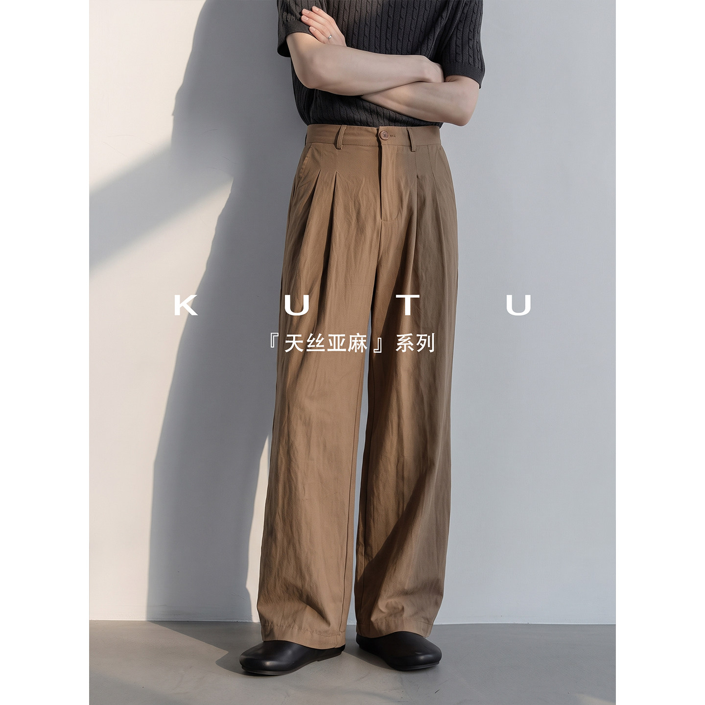 【Льняная ткань Tencel】 Костюмные брюки цвета хаки, мужские весенне-осенние повседневные брюки в стиле cleanfit old money с широкими штанинами