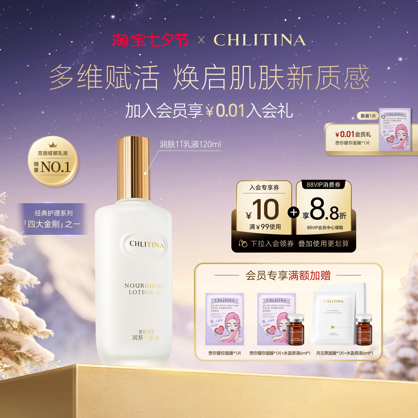[Оригинальная линия cinema] Увлажняющий лосьон Christina Moisturizing 11, 120 мл, выравнивает тон кожи, регулирует содержание влаги и жира, легко впитывается