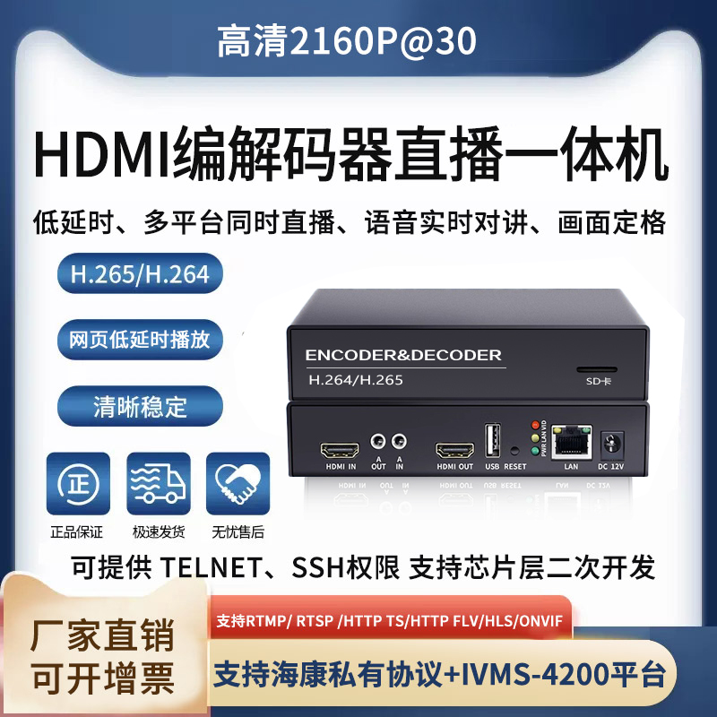Кодек HDMI 4k для сетевого декодирования Tencent Cloud/Thunderstone/Мониторинга/компьютера/iptv в onvif запись