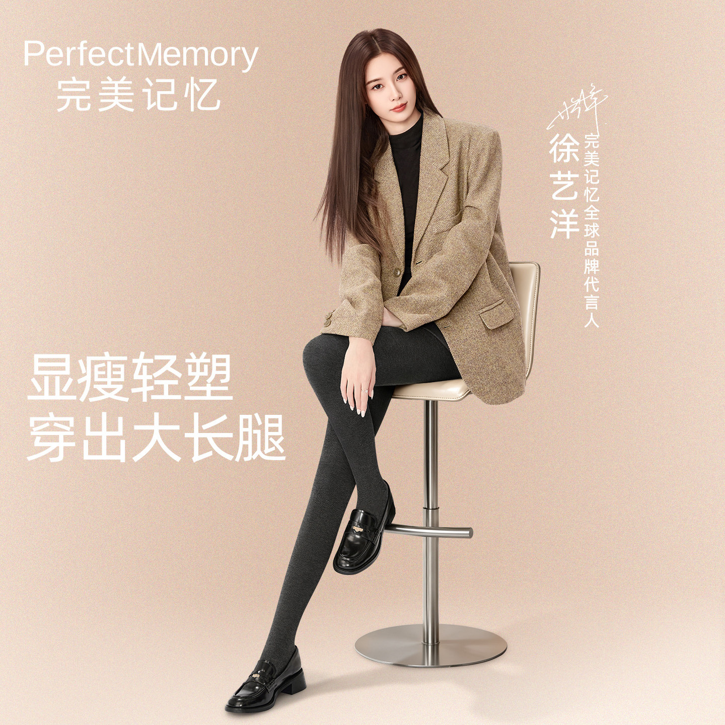 [Xu Yiyang в том же стиле] Серые леггинсы Perfect memory, новый стиль 2026