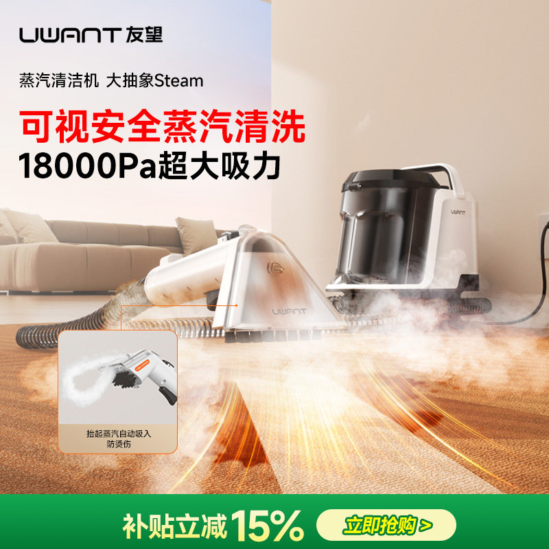 Машина для чистки ткани UWANT Youwang Многофункциональная машина для чистки дивана ковра матраса паром Артефакт Большой Абстрактный